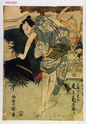 Utagawa Toyokuni I: 「木根川与右衛門 尾上菊五郎 - Waseda University Theatre Museum