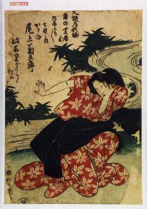 Utagawa Toyokuni I: 「大坂道頓堀 角の芝居☆ 大あたり☆ 七役之内 かさね 尾上菊五郎 此所早がわりニ仕候」 - Waseda University Theatre Museum