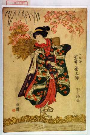 Utagawa Toyokuni I: 「かさね 岩井粂三郎」 - Waseda University Theatre Museum