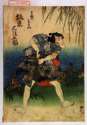 Utagawa Toyoshige: 「きぬ川与右衛門 坂東三津五郎」 - Waseda University Theatre Museum