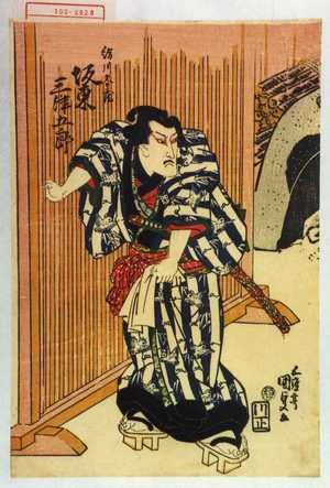 Japanischer Druck "「絹川谷蔵 坂東三津五郎」" von Utagawa Kunisada, 歌川国貞 (国貞〈1〉)