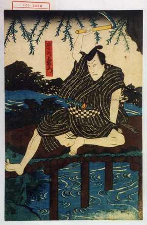 Utagawa Kuniyoshi: 「木下川与右衛門」 - Waseda University Theatre Museum