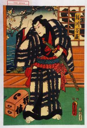 Utagawa Kunisada: 「絹川谷蔵」 - Waseda University Theatre Museum