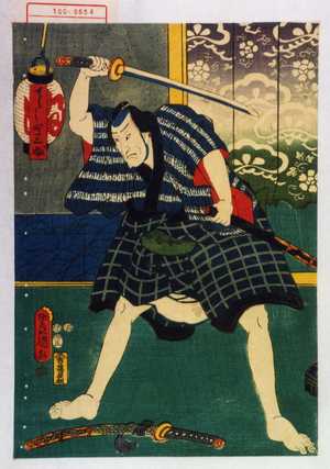 Utagawa Kunisada: 「てうしや三ぶ」 - Waseda University Theatre Museum