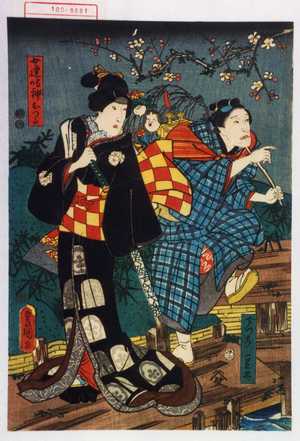 Utagawa Kunisada: 「でつち豆太」「女達鳴神おつる」 - Waseda University Theatre Museum