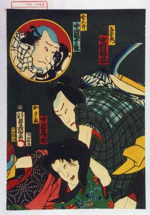 Utagawa Kunisada: 「与右衛門 中村福助」「かさね 中村鶴助」「金五郎 中山現十良」 - Waseda University Theatre Museum