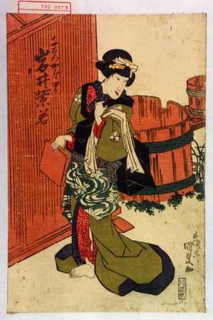 Utagawa Kunisada: 「与右衛門女房累 岩井紫若」 - Waseda University Theatre Museum