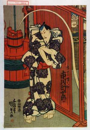 Utagawa Kunisada: 「団十郎吉之助 市川団十郎」 - Waseda University Theatre Museum