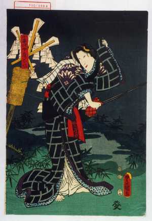 Utagawa Kunisada: 「小平次女房お塚」 - Waseda University Theatre Museum