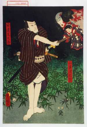 Utagawa Kunisada: 「小平次亡霊」「安達左九郎」 - Waseda University Theatre Museum