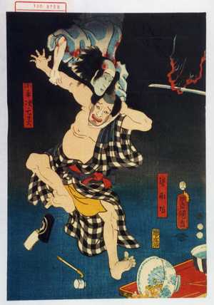 Utagawa Kunisada: 「現西坊」「小平次亡霊」 - Waseda University Theatre Museum