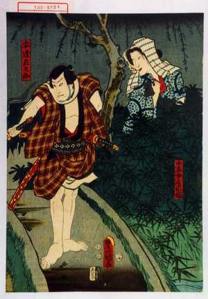 Utagawa Kunisada: 「小平次女房お塚」「安達左九郎」 - Waseda University Theatre Museum