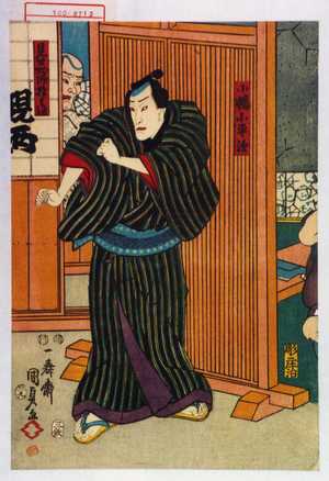 Utagawa Kunisada II: 「小幡小平次」「見世物師権兵衛」 - Waseda University Theatre Museum