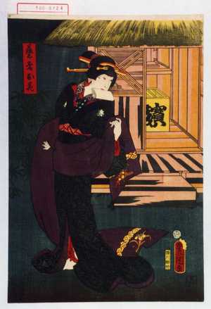 Utagawa Toyokuni III, 歌川豊国〈3〉 (豊国〈3〉)による浮世絵「「芸者お花」」