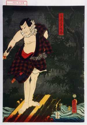 Utagawa Kunisada: 「安達多九郎」 - Waseda University Theatre Museum