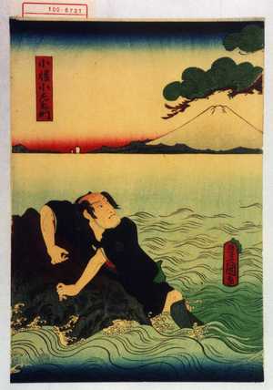 Utagawa Kunisada: 「小幡小左衛門」 - Waseda University Theatre Museum