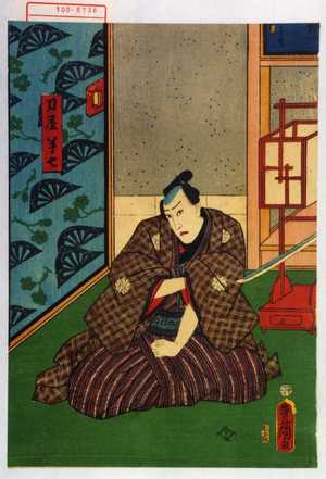 Utagawa Kunisada: 「刀屋半七」 - Waseda University Theatre Museum