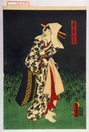 Utagawa Kunisada: 「芸者お花」 - Waseda University Theatre Museum