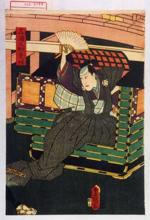 Utagawa Kunisada: 「三浦之助義明」 - Waseda University Theatre Museum