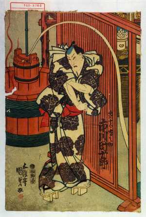 Utagawa Kunisada: 「団十郎吉之助 市川団十郎」 - Waseda University Theatre Museum