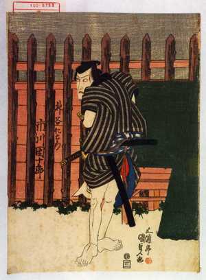 Utagawa Kunisada, 歌川国貞 (国貞〈1〉)による浮世絵「「神谷仁右衛門 市川団十郎」」