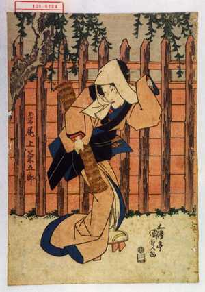 Utagawa Kunisada: 「お岩 尾上菊五郎」 - Waseda University Theatre Museum