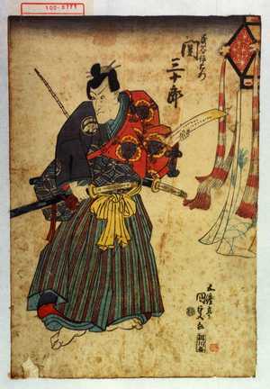 Utagawa Kunisada, 歌川国貞 (国貞〈1〉)による浮世絵「「民谷伊右衛門 関三十郎」」