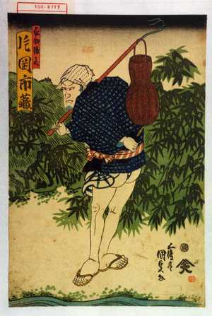 Estampe japonaise "「直助権兵衛 片岡市蔵」" par Utagawa Kunisada, 歌川国貞 (国貞〈1〉)