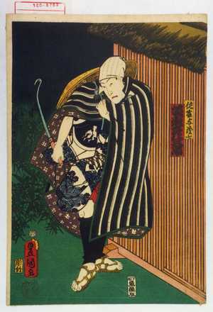 Utagawa Kunisada: 「佐藤与茂七 坂東彦三郎」 - Waseda University Theatre Museum