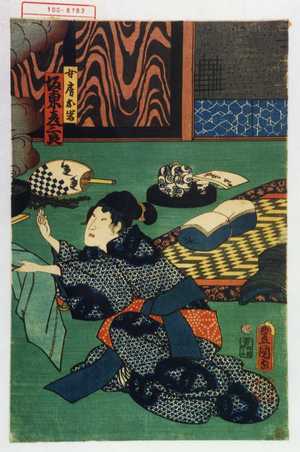 Utagawa Kunisada: 「女房お岩 坂東彦三良」 - Waseda University Theatre Museum