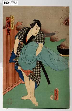 Utagawa Toyokuni III, 歌川豊国〈3〉 (豊国〈3〉)による浮世絵「「民谷伊右エ門 片岡仁左衛門」」