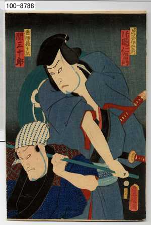 Utagawa Kunisada: 「民谷伊右衛門 片岡仁左衛門」「直助権兵衛 関三十郎」 - Waseda University Theatre Museum