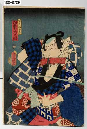 Utagawa Kunisada: 「佐藤与茂七 坂東彦三郎」 - Waseda University Theatre Museum