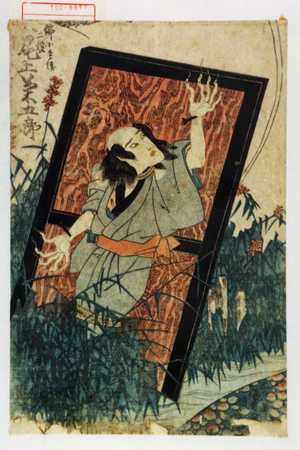 Utagawa Kunisada: 「仏小兵衛 二役 尾上菊五郎」 - Waseda University Theatre Museum