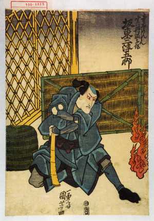 Utagawa Kuniyoshi: 「寺西かんしん 実ハ丹波与作 坂東三津五郎」 - Waseda University Theatre Museum