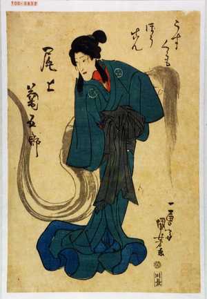 Utagawa Kuniyoshi: 「うすくもぼうこん 尾上菊五郎」 - Waseda University Theatre Museum