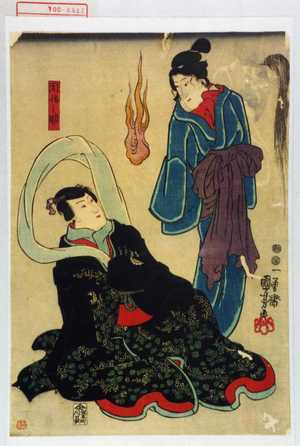 Utagawa Kuniyoshi: 「因幡之助」 - Waseda University Theatre Museum