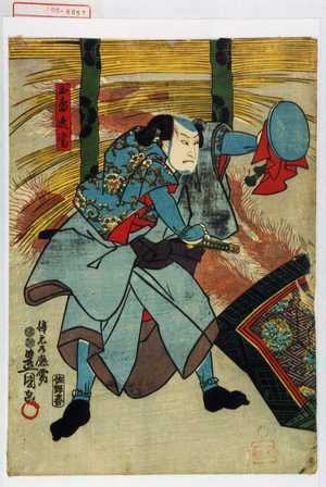 Utagawa Kunisada: 「玉嶋逸当」 - Waseda University Theatre Museum