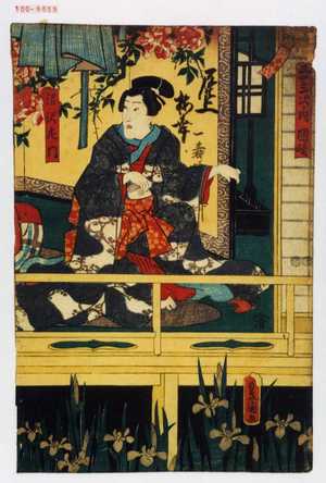 Utagawa Kunisada: 「五十三次ノ内 岡崎」「沼沢左門」 - Waseda University Theatre Museum