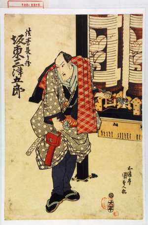 Japanese Print "「法花長兵衛 坂東三津五郎」" by Utagawa Kunisada, 歌川国貞 (国貞〈1〉)