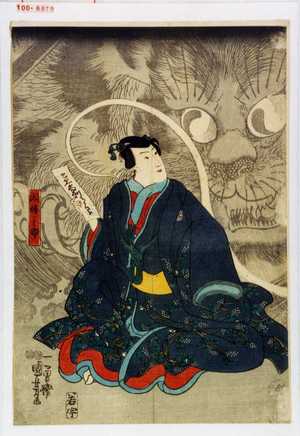 Utagawa Kuniyoshi: 「因幡之助」 - Waseda University Theatre Museum