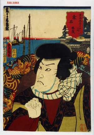 Utagawa Kunisada: 「東海道五十三次之内 桑名 徳蔵」 - Waseda University Theatre Museum