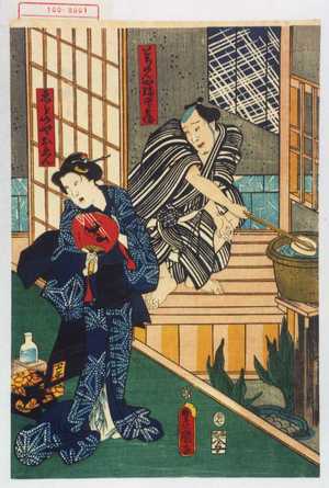 Utagawa Kunisada: 「とちめんや弥二郎兵衛」「ゑらいやおゑん」 - Waseda University Theatre Museum