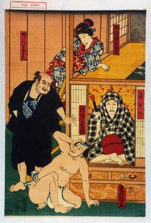 Utagawa Kunisada: 「順礼娘おあを」「順礼わな兵衛」「喜多八」「弥次郎兵衛」 - Waseda University Theatre Museum