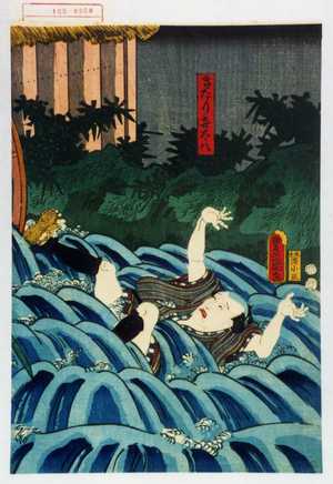 Utagawa Toyokuni III, 歌川豊国〈3〉 (豊国〈3〉)による浮世絵「「きたり喜太八」」