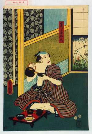 Utagawa Kunisada: 「来り喜太八」 - Waseda University Theatre Museum