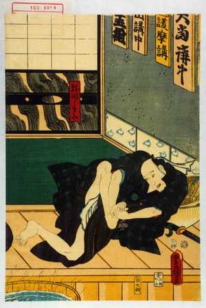 Utagawa Toyokuni III, 歌川豊国〈3〉 (豊国〈3〉)による浮世絵「「弥次郎兵衛」」