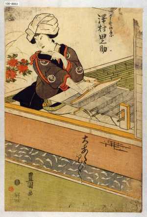 Utagawa Toyokuni I: 「くずの葉 沢村田之助」 - Waseda University Theatre Museum