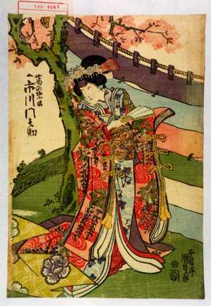 Utagawa Kunisada: 「葛の葉狐 市川門之助」 - Waseda University Theatre Museum