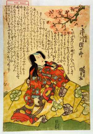 Utagawa Kunisada, 歌川国貞 (国貞〈1〉)による浮世絵「「[]保名 市川団十郎」」